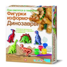 4M Фигурки из формочки Динозавры