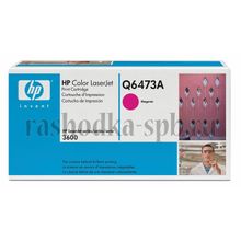 Картридж HP Q6473A (magenta) для CLJ 3600