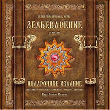 Настольная игра Зельеварение. Подарочный набор, 10+