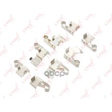 Ремкомплект Для Установки Дисковых Колодок Lexus Rx 00-08, Toyota Avensis(T22) 97-03   Camry(V10 V20) 91-01   Carina E(T19) 92-97   Corolla(E110) 00-01 LYNXauto арт. BC8333