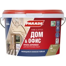 Parade W4 Дом & Офис 2.5 л супербелая