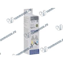 Картридж Epson "T6731" C13T67314A (черный) для L800 810 850 1800 [102947]