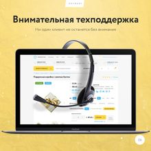 Prymery: Major - современный интернет-магазин