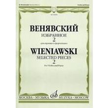 06856МИ Венявский Г. Избранное. Для скрипки и фортепиано. Выпуск 2, Издательство «Музыка»