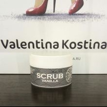 Valentina Kostina - Скраб для тела Ваниль SCRUB VANILLA