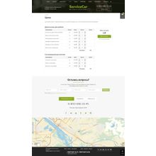 ServiceCar - Автосервис и магазин на старте