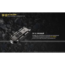 NiteCore Аккумуляторный брелочный фонарь из нержавеющей стали NiteCore TIP SS