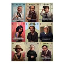 Настольная игра COSMODROME GAMES 52045 Мафия