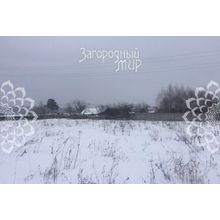 Новорижское, 60 км от МКАД, Истра г.о. Дубровское, Размер участка: 10 сот.