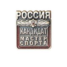 Знак КМС, Брегет