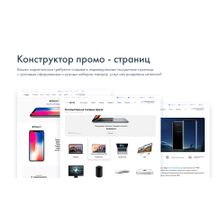 Интернет-магазин на редакции Старт с конструктором дизайна - INTEC Universe LITE