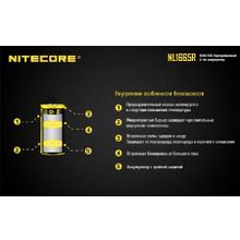 Аккумулятор NITECORE NL1665R RCR123 16340 USB Li-ion 3.7v 650mAH с защитой