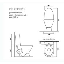 Унитаз напольный Sanita ВИКТОРИЯ ЭКОНОМ косой с сиденьем полипропилен