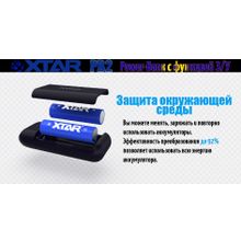 Xtar Xtar PB2 Power Bank с функцией зарядного устройства Li-Ion