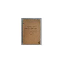 Давыдов Г.Д. - Искусство спорить и острить