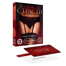 Игры с карточками Во власти страсти Сима-Ленд