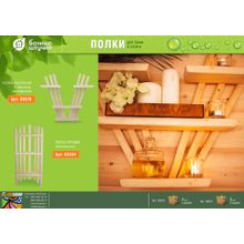 Полка угловая трехъярусная Банные Штучки липа 3325