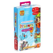 Настольная игра Этажики, 4-8 лет