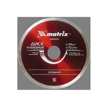 Matrix отрезной сплошной, 180 х 22,2 мм, влажная резка 73187