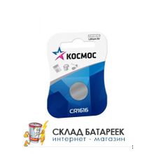 Батарейка Космос CR1616 BL1