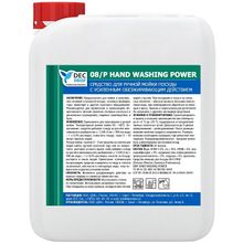Dec Prof 08 P Hand Washing Power 5 л