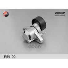 Натяжитель Поликлинового Ремня FENOX арт. R54100