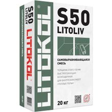 Литокол Litoliv S50 20 кг