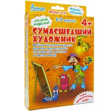 Сумасшедший Художник (al08)