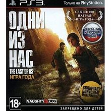 Одни из нас (The Last of Us ) GOTY (PS3) (GameReplay)