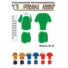 Форма волейбольная, Спортивная Линия, модель №19, мужская форма.