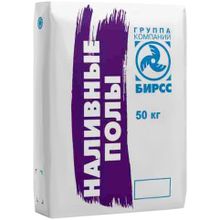 Бирсс 34 H 50 кг