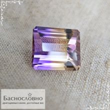 Аметрин из Боливии огранка октагон доска 13,82x11,89мм 9,31 карат