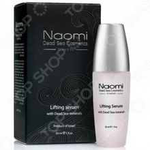 Naomi Lifting serum with Dead Sea minerals