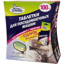 Фрау Шмидт Все в Одном 100 таблеток в пачке