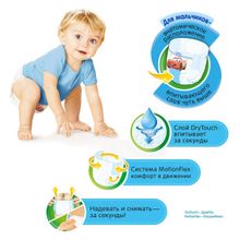 Huggies 5 для мальчиков (13-17 кг) 15 шт