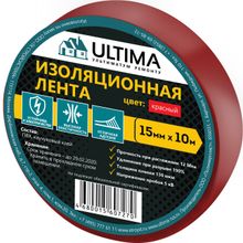 Ultima 15 мм*10 м красная