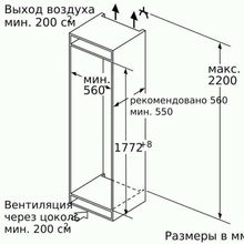 Встраиваемый холодильник Bosch KIF81PD20R