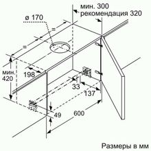 Встраиваемая вытяжка Bosch DFR067T51 нержавеющая сталь