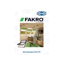 Окно мансардное Факро | Fakro FTS 780х1600 мм