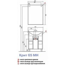 Мебель для ванной Акватон Крит 65 МН с 2 ящиками венге