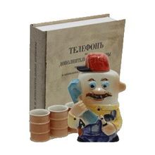 Подарочный набор: фляга Телефонист + 3 стопки в книге ТЕЛЕФОНЪ и Дополнительные приборы