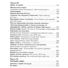 Преодоление распада. Традиции в эпоху постмодерна. Семенко В.