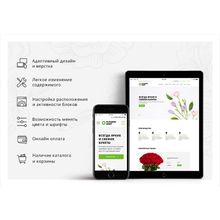 Иннова: flowersShop - каталог цветов с корзиной и онлайн-оплатой