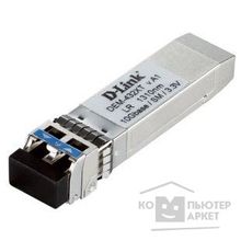 D-Link DEM-432XT DD E1A RES PROJ SFP-трансивер с 1 портом 10GBase-LR с поддержкой DDM для одномодового оптического кабеля до 10 км