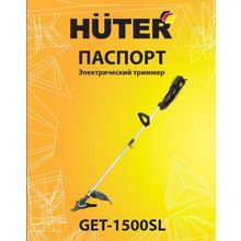 Триммер электрический Huter GET-1500SL