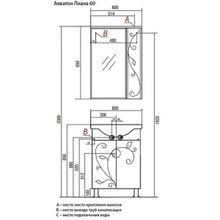 Зеркало-шкаф Акватон Лиана 60 L