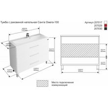 СанТа Тумба с раковиной Омега 100 напольная