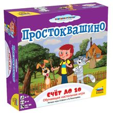 Простоквашино.Счет