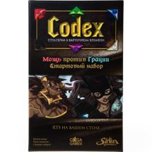 Codex. Стартовый набор