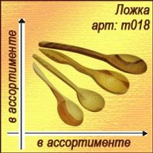 Ложка из можжевельника 25 см.